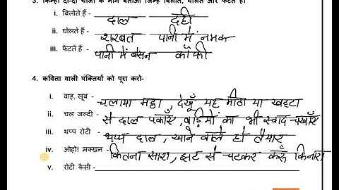 EDMC class 4 hindi worksheet week 14