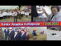 Депутат СУУГА агып КЕТТИ/Ак-Ордо эли МИТИНГГЕ чыкты/УКМК оорукананын ДИРЕКТОРУН пара МЕНЕН кармады