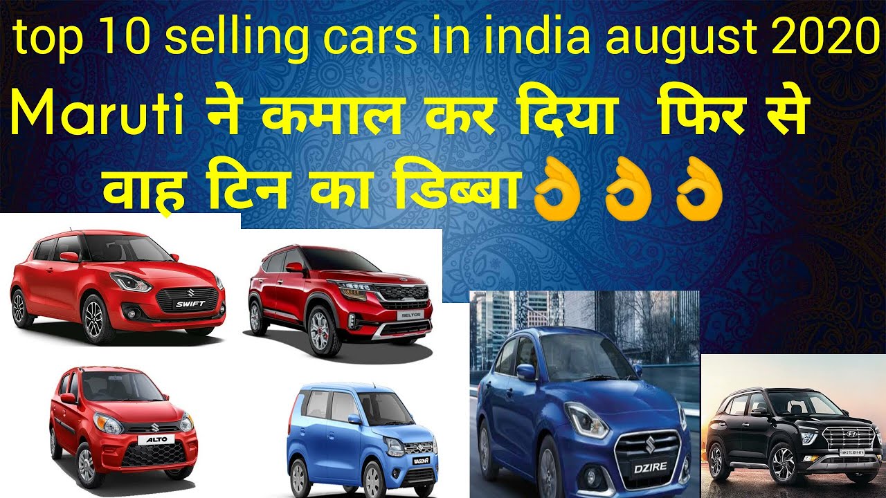 top 10 selling cars 2020 in india , top selling cars 2020 in india, top