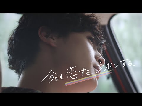 キスマイ玉森裕太 ラボン・デ・ブーン CM スチル画像。CM動画を再生できます。 キスマイ玉森裕太 ラボン・デ・ブーン CM スチル画像。CM動画を再生できます。
