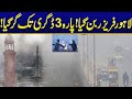 Lahore Freezing Cold | Temperature Drops to 3°C - Breaking News - City 42