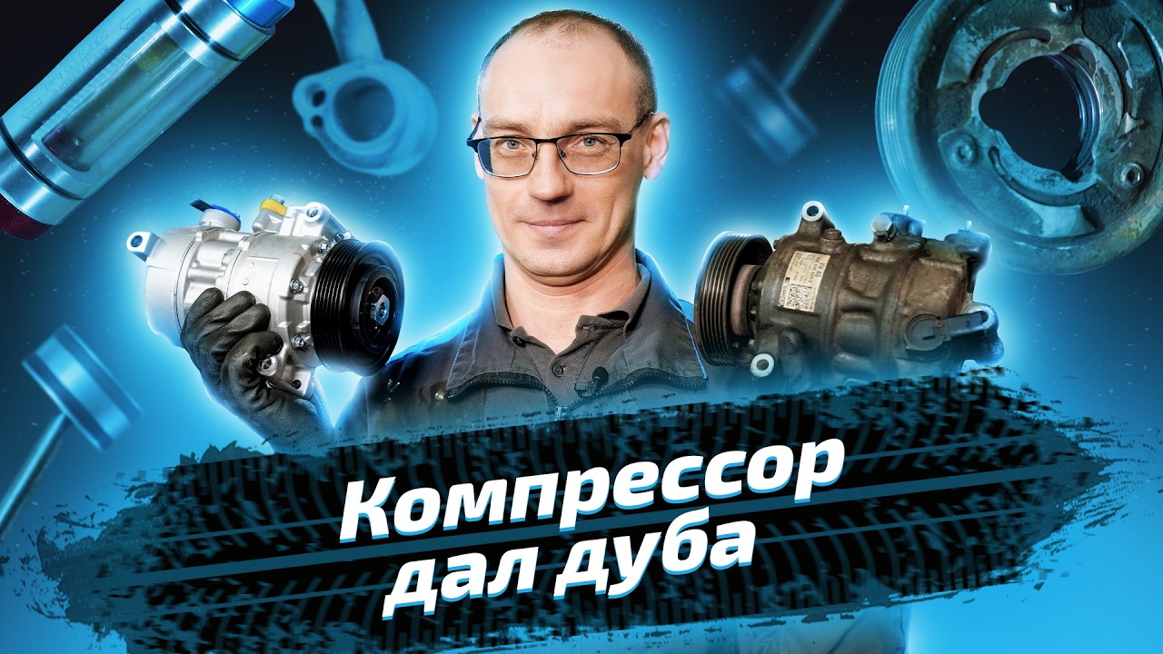 Посторонние звуки из кондиционера: причины и ремонт