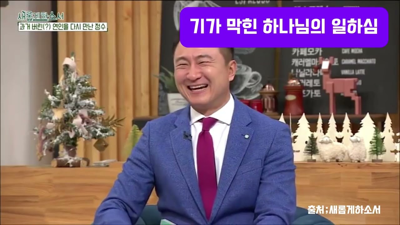 기가 막힌 하나님의 일하심