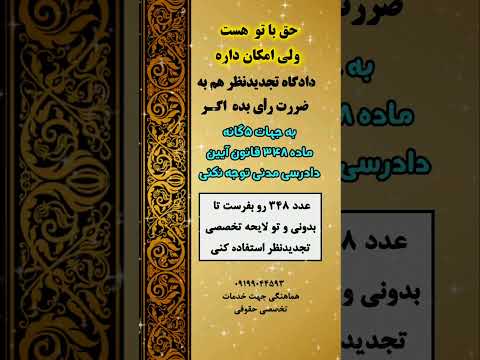 برای لایحه دادگاه تجدید نظر ریسک