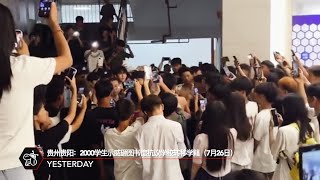 贵州贵阳：2000学生示威砸图书馆抗议学校转移学籍（7月26日）