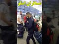 روزی که ارتش پژمان درستکار عازم اسلو شد روزی که ارتش پژمان درستکار عازم اسلو شد
