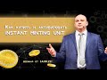 Platincoin. Как купить и активировать INSTANT MINTING UNIT. Вебинар от 14.06.21г.