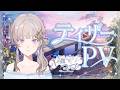 【ティザーPV】紐守つづ / Himori Tsuzu｜初配信5月23日 19時【#新人VTuber】