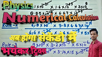 Class 12 physics numerical basic calculation and tricks