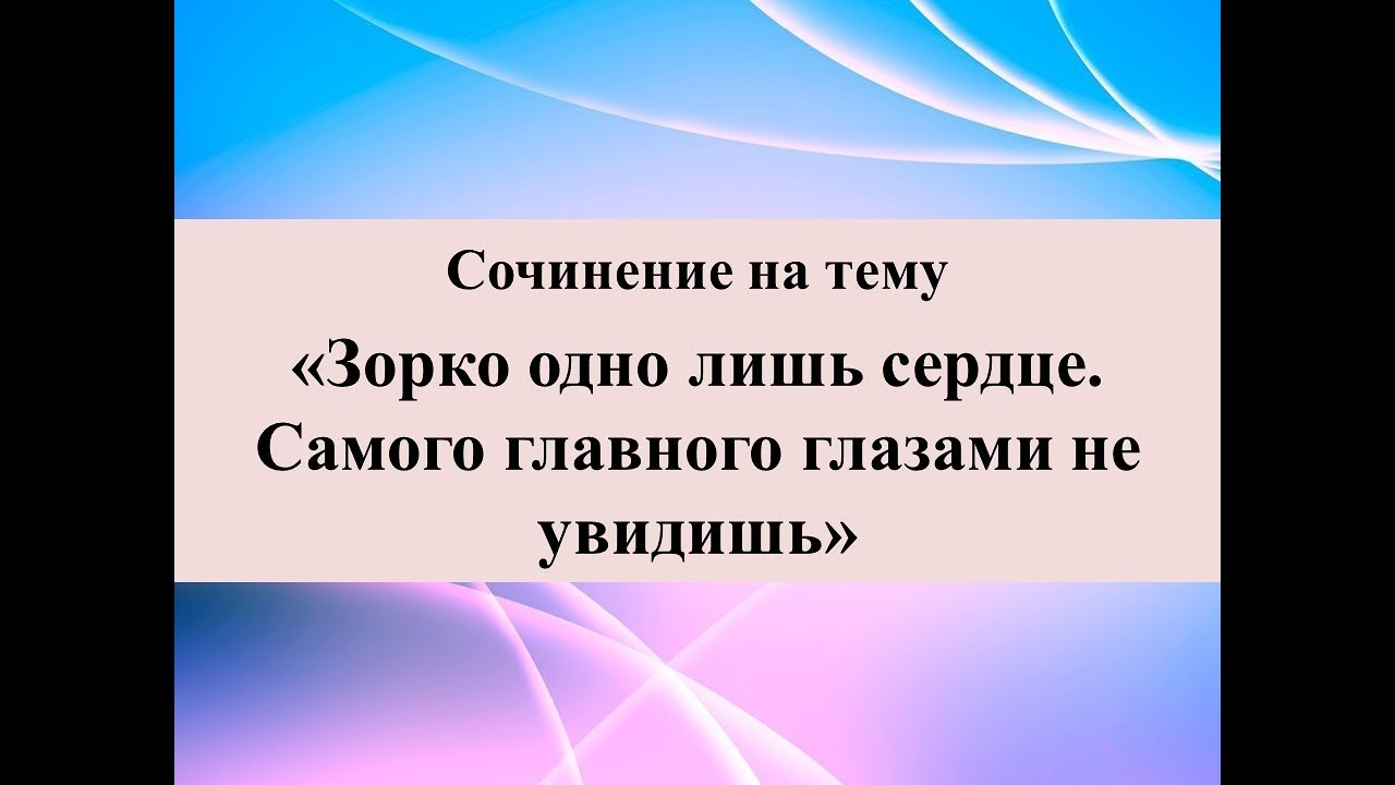 Око разума стихотворение турецкое