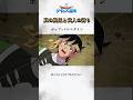 【ダイの大冒険】ポップ☓クロコダイン　真の勇気と武人の誇り
