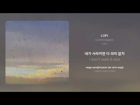 D.SANGUH(딥상어) - LOFI | 가사 (Synced Lyrics)