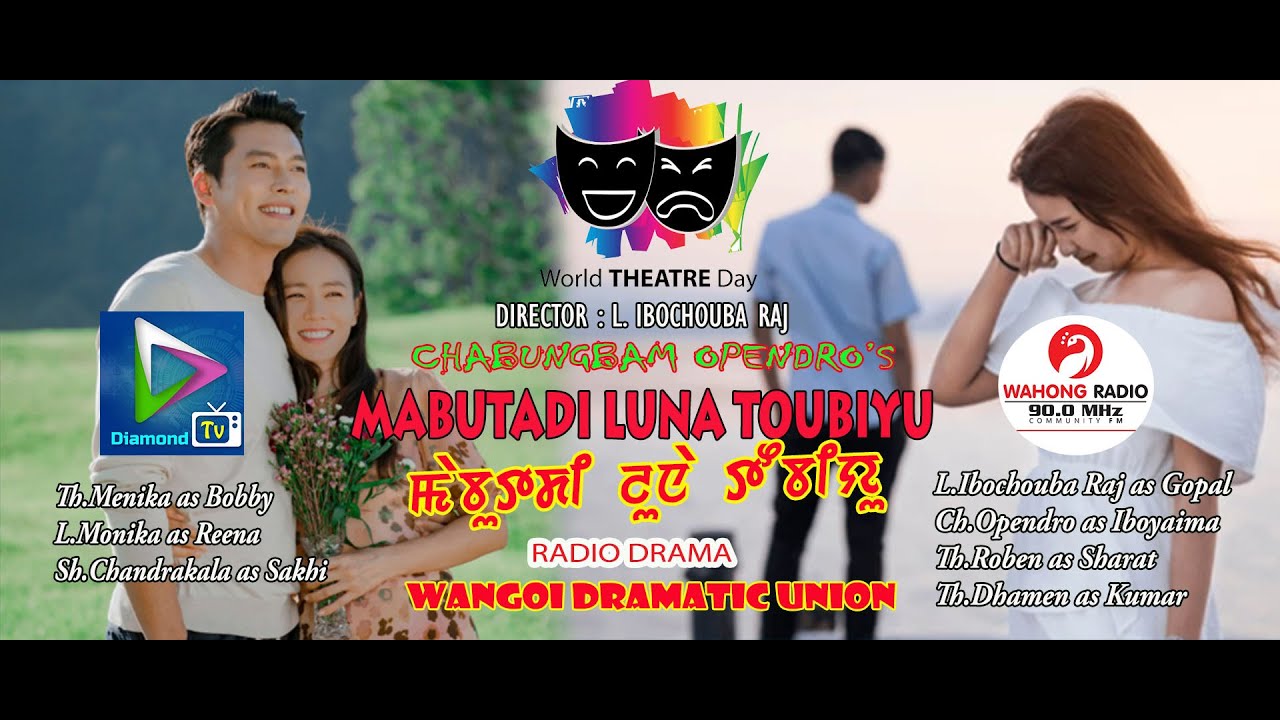 AUDIO DRAMA - MABUTADI LUNA TOUBIYU  || 27th MARCH 2025 || DIAMOND TV & WAHONG RADIO