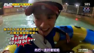running man 20180715 智孝致列極高水上滑梯
