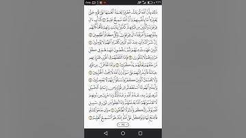 آيات من سورة الأنفال مكتوبة بدون صوت أقرأ معنا🗼🗼🗼