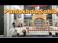 Gurdwara Panjokhda Sahib In Ambala (District) | India #short #youtubeshorts #enjoyeverymoment