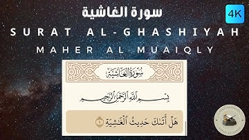 Surat Al Ghashiyah (4K with Text) - Maher Al Muaiqly | سورة الغاشية مكتوبة/ ماهر المعيقلي