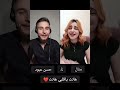ياقلبي حسن عبود اكسبلور ترند  منال