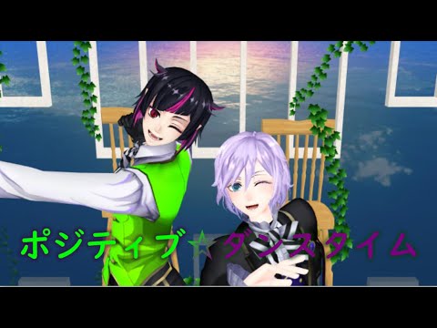 【MMDツイステ】リリアとエペルでポジティブ☆ダンス
