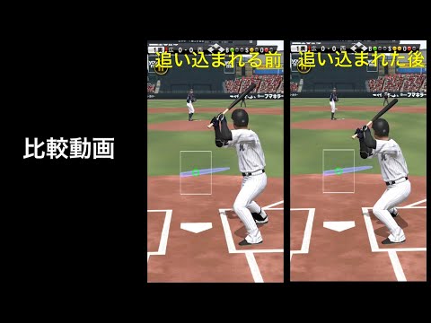 プロスピシリーズ初 追い込まれてから打撃フォームが変わる選手 角中勝也 Youtube