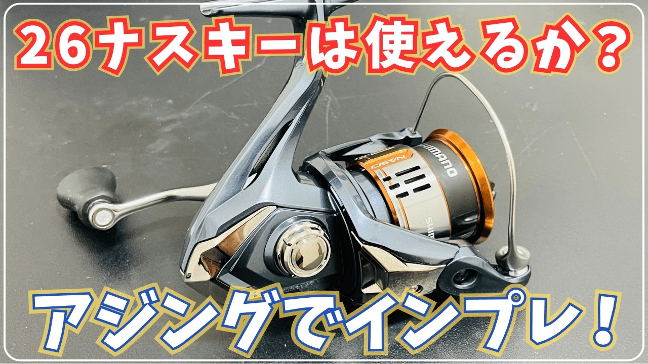 26 Nasci Impression! Can the Nasci be used for ajing (horse