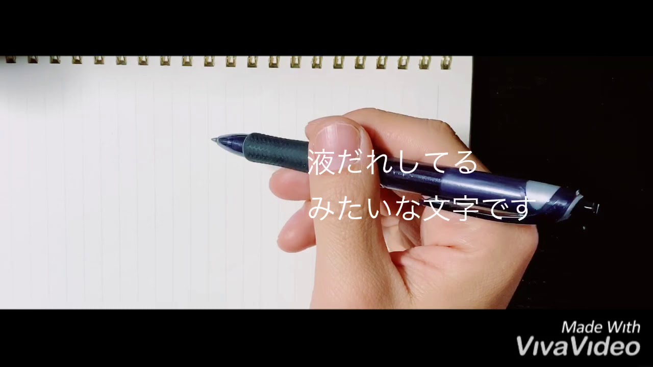 可愛い文字の書き方 アルファベット 英語 の簡単な書き方3 ボールペン 初心者 簡単 Youtube