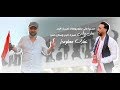 نصرت البدر و صلاح حسن - هل تعلم ؟ / OFFICIAL VIDEO