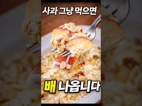 <strong>사과</strong> <strong>다이어트</strong>, 이렇게 먹어야 뱃살 빠집니다