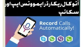 How can you record a call from Imo Whats app and skype? screenshot 5