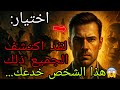 المختار إنهم في حالة يأس ثباتهم أسكت القذف وسقط القناع 