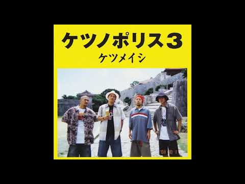 ケツノポリス3 - YouTube
