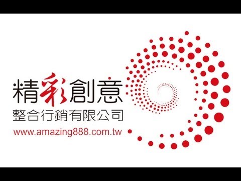 精彩創意整合行銷-您媒體、公關、行銷、顧問的專業好夥伴