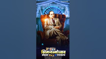 Babasaheb Ambdedkar Whatsapp Status 2024 | Bhimjayanti Coming Soon Status | 14 April Whatsapp Status