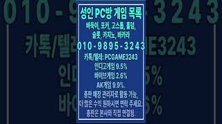 바둑이 / 포커 / 고스톱 / 홀덤 인디고게임 바이브게임 AK게임 총판 매장