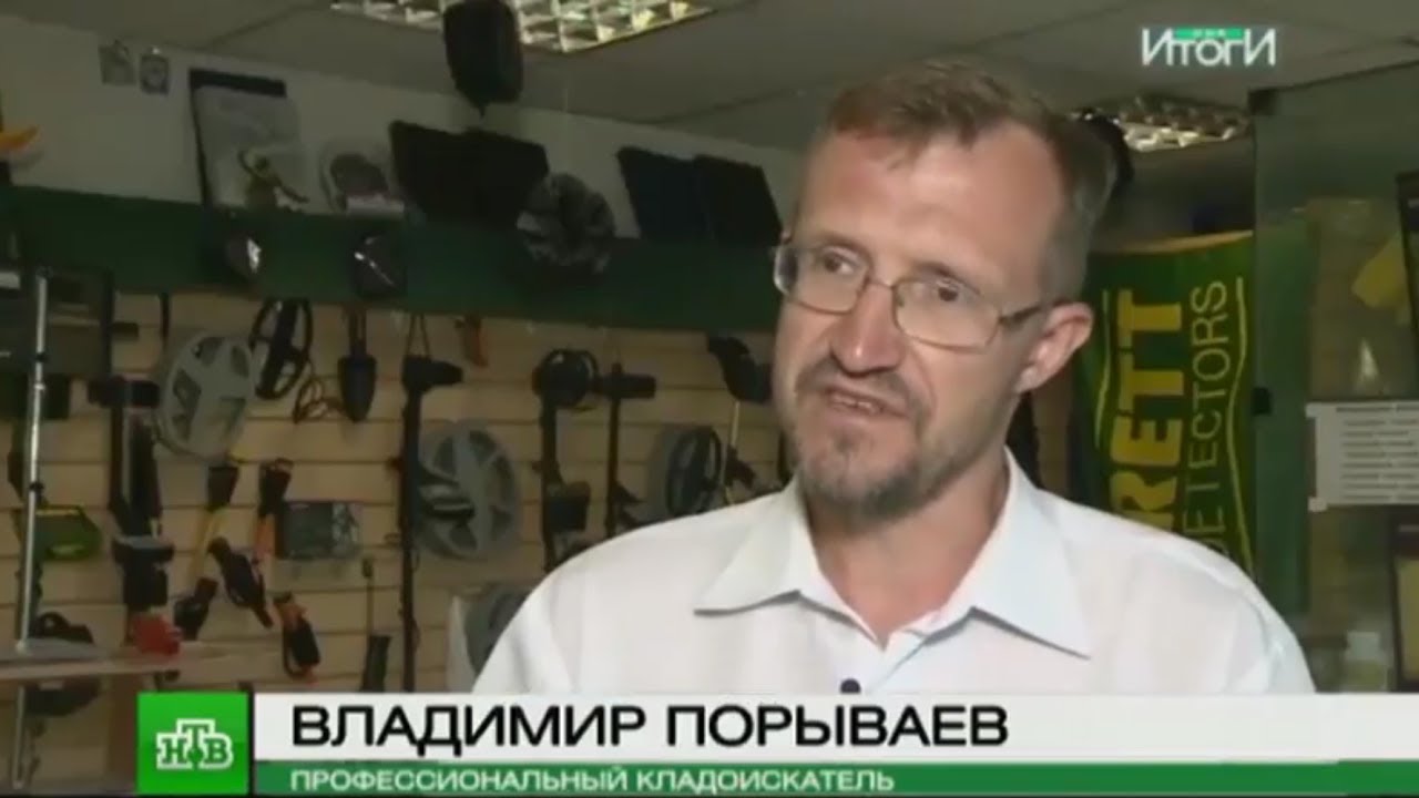 Владимир порываев в сюжете телеканала нтв "итоги днЯ", с 4:3.