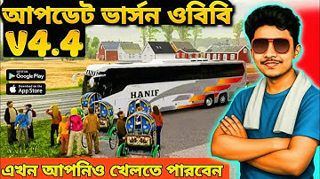 How to Install Bangladesh Map in BUSSID 🇧🇩 | Realistic Bus Driving! |"BUSSID Bangladesh Map Setup 🔥
