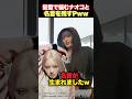 【名言】髪型で悩んでいたナオコへ名言を残すちゃんみなPwww