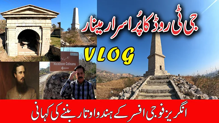 Mysterious Tower of GT Road I Vlog I How British M...