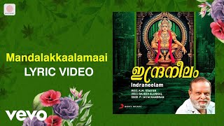 Indraneelam - Mandalakkaalamaai Lyric | K.M. Udayan | Malayalam Devotional Songs