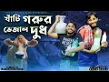      new bangla funny 2021   family entertainment bd  desi cid funny