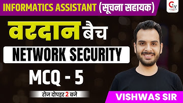 INFORMATICS ASSISTANT | OPERATING SYSTEM  | MCQ ON Network Security -5 | COMPUTER BY VISHWAS SIR