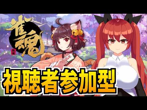 【雀魂】視聴者参加型麻雀！麻雀一緒に打ちませんか？ #352【大文字ひのこ／バ美肉Vtuber】
