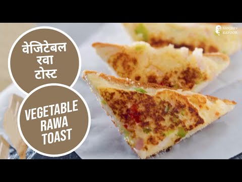 Vegetable Rawa Toast | वेजिटेबल रवा टोस्ट | What’s in your fridge | Sanjeev Kapoor Khazana | Sanjeev Kapoor Khazana  | TedhiKheer