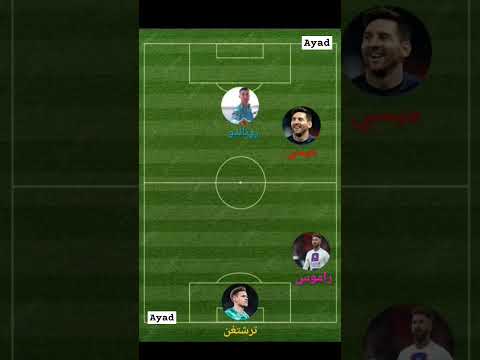 على طلب الجيمر آدم ضفت راموس وترشتغن على التشكيله   9 كرة القدم دعم تفاعل