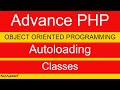 Autoloading Classes in PHP (Hindi)