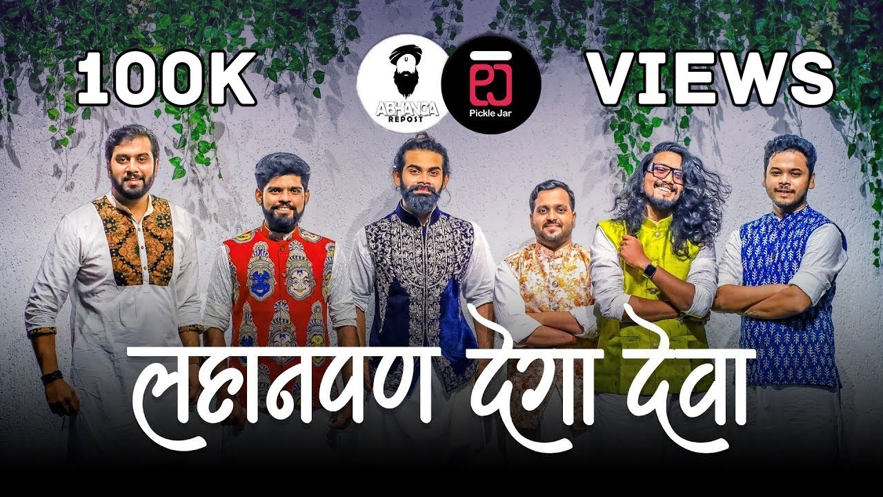 Lahanpan Dega Deva  Abhanga Repost  St Tukaram Official Music Video