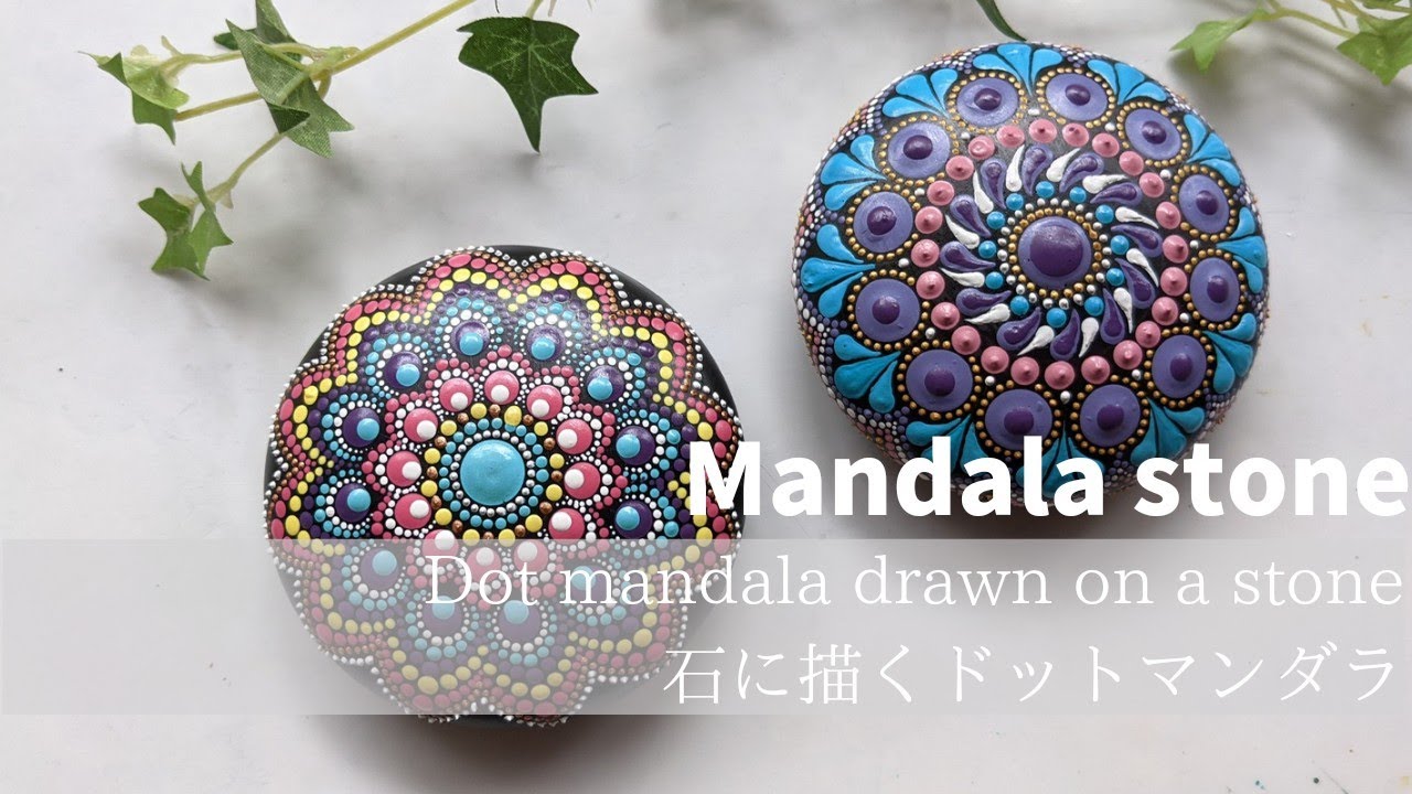 ポップな花模様の石【stone art】 - YouTube