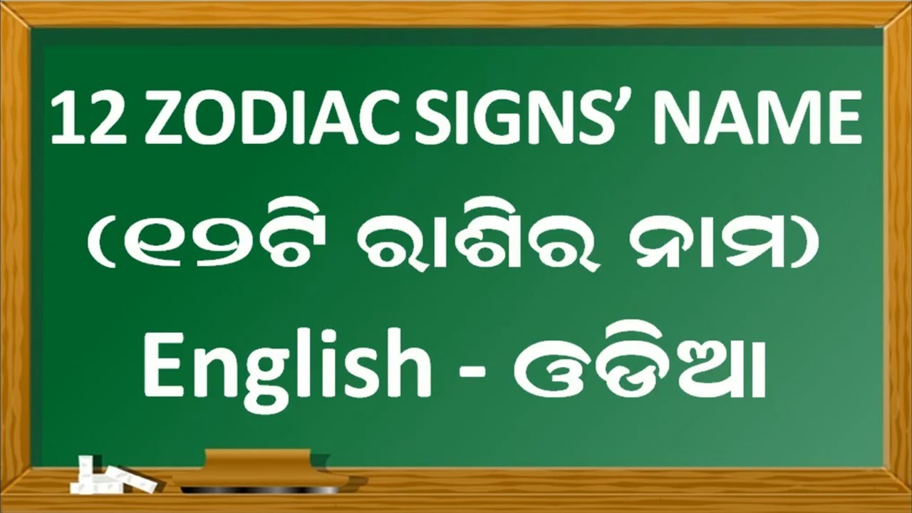 Learn 12 Zodiac Signs Name In English And Odia Language Name Of All learn-12-zodiac-signs-name-in-english-and-odia-language-name-of-all