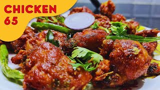 Hot & Spicy Chicken 65  l  चिकन 65 बनाने का सबसे आसान तरीका l How To Make Chicken 65 At Home