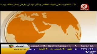 فاصل طيور الجنة عالمنا - Toyor Al Janah Logo